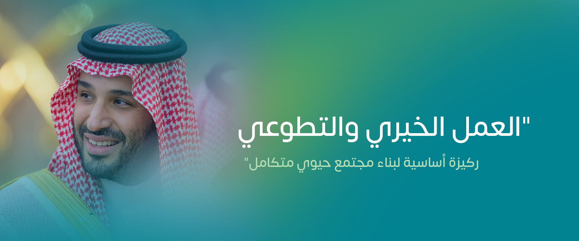 جمعية الأمل لرعاية الأيتام