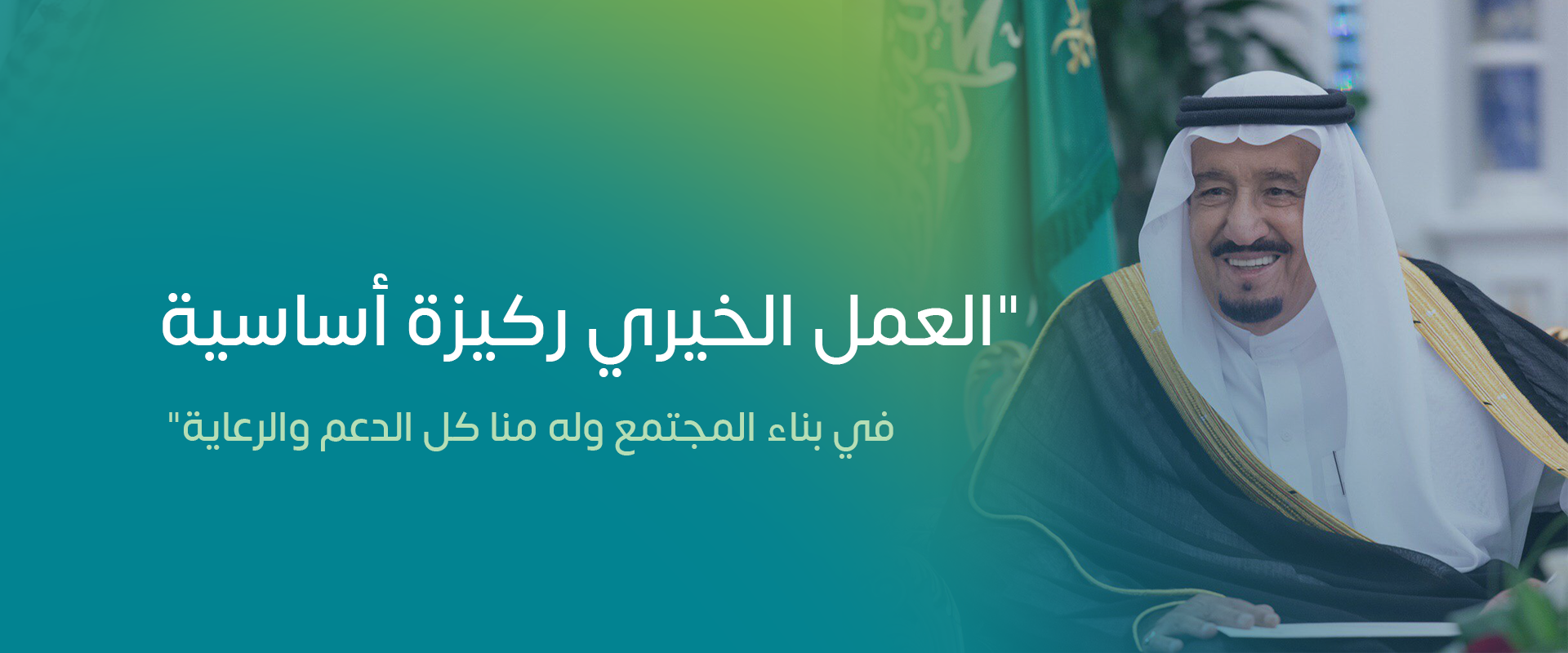 جمعية الأمل لرعاية الأيتام